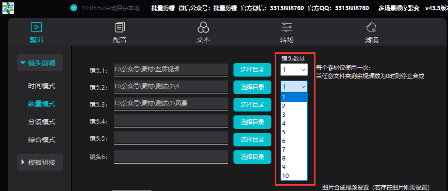 批量剪辑_ 乱序&顺序智能镜头切片剪辑 (AI视频批量剪辑大师) 批量剪辑_ 乱序&顺序智能镜头切片剪辑 (AI视频批量剪辑大师)